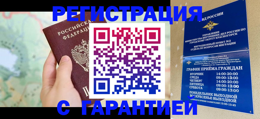 прописка для военкомата в Удомле